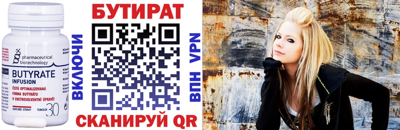 Бутират вода  Завитинск 