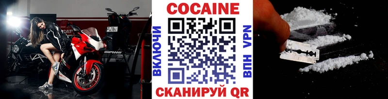 COCAIN Перу  Завитинск 