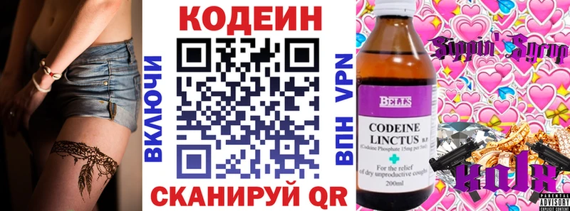 Кодеиновый сироп Lean Purple Drank  где купить наркоту  Завитинск 
