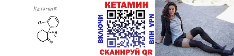 купить   Завитинск  КЕТАМИН ketamine 