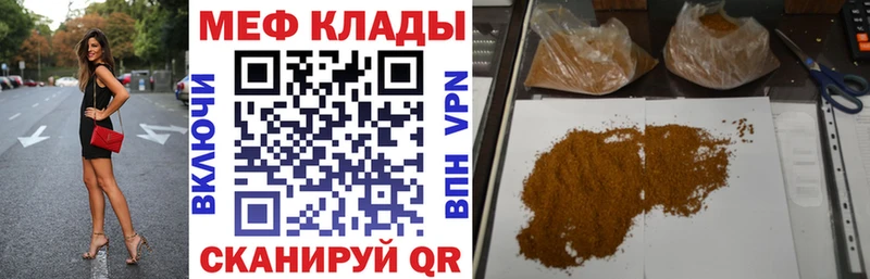 где купить наркоту  Завитинск  МЕФ мука 