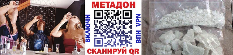 ОМГ ОМГ вход Завитинск дарк нет телеграм МЕТАДОН мёд